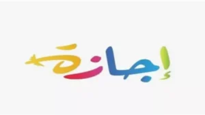 غدًا.. عودة العمل بالمصالح الحكومية والبنوك عقب انتهاء إجازة عيد الأضحى