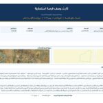 10% جدية حجز.. الإسكان تطرح قطع أراضي جديدة للمواطنين في مناطق مميزة | تفاصيل وطريقة التقديم
