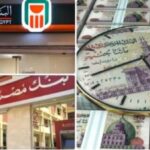 10800 جنيه عائد شهري.. فرصة ذهبية للاستثمار في أعلى شهادات الادخار بالبنوك