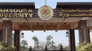 آخر موعد للتقديم بعد غد.. جامعة المنصورة تعلن وظائف قيادية شاغرة.. وظيفة جامعة