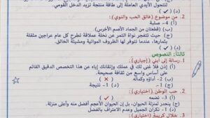 إتاحة حل امتحان العربي للصف الثالث الإعدادي بالإسكندرية لمراجعة الدرجات