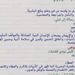 إجابة امتحان اللغة العربية الترم الثاني لـ الصف الثالث الإعدادي لمحافظة القاهرة