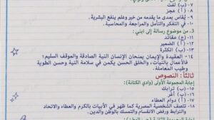 إجابة امتحان اللغة العربية الترم الثاني لـ الصف الثالث الإعدادي لمحافظة القاهرة