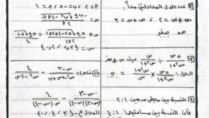 اجابة نماذج الوزارة جبر واحصاء الترم الثاني الصف الأول الثالث الإعدادي 