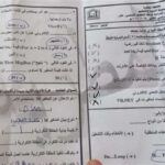 اعرف درجتك.. حل امتحان الكمبيوتر لطلاب الصف الثالث الإعدادي ترم ثاني بالقاهرة