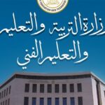 الآن للطلاب.. التعليم تعلن الراابط الرسمي المباشر لمعرفة أرقام جلوس الثانوية العامة 2026