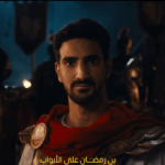 الأهلي يحسم ملف رحيل محمد علي بن رمضان خلال الانتقالات الصيفية.. تفاصيل