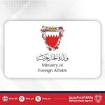البحرين لإيران: الانخراط في مسار السلام أو الحكم على النفس بالعزلة والتهميش