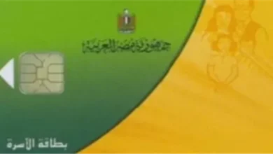 التموين تفتح باب التظلمات لإعادة تفعيل البطاقات الموقوفة إلكترونيًا