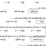 بالاجابات.. نموذج استرشادي في الهندسة لمحافظة القليوبية الصف الثالث الإعدادي