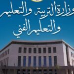 بمشاركة 820 ألف طالب.. انطلاق الامتحانات النظرية للدبلومات الفنية السبت المقبل