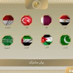 بيان عربي إسلامي يدين استمرار اقتحامات المستوطنين الإسرائيليين للمسجد الأقصى المبارك