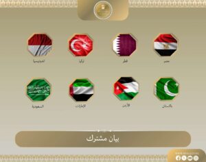 بيان عربي إسلامي يدين استمرار اقتحامات المستوطنين الإسرائيليين للمسجد الأقصى المبارك