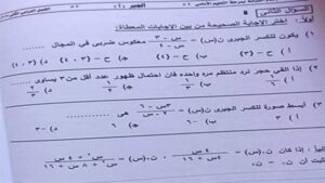 تعليم الإسكندرية يكشف الحقيقة حول تداول امتحان الشهادة الإعدادية في مادة الجبر