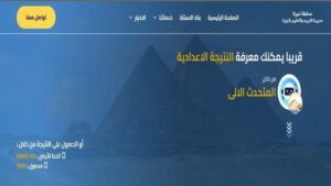 تعليم الجيزة يكشف عن الرابط الرسمي للاستعلام عن نتيجة الصف الأول الثانوي 2026