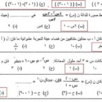حل النموذج الاسترشادي في الجبر لمحافظة القليوبية لطلاب الصف الثالث الإعدادي