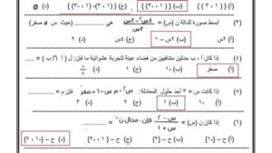 حل النموذج الاسترشادي في الجبر لمحافظة القليوبية لطلاب الصف الثالث الإعدادي
