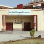 خريطة المدارس المصرية اليابانية 2026-2027.. فروع جديدة وفرص أكبر للطلاب