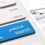 خطوة بخطوة.. موقع النيابة العامة للاستعلام مخالفات المرور 2026
