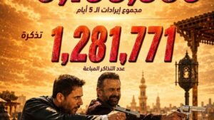 في 5 أيام.. فيلم 7dogs يكتسح شباك التذاكر العربي بأرقام قياسية
