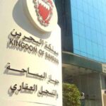 قرار جديد من جهاز المساحة في البحرين يهم المطورين العقاريين