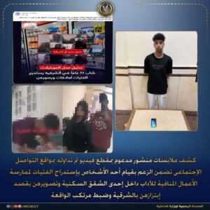 لا بلاغات.. بيان عاجل من الداخلية عن طالب صور فتيات في أوضاع مخلة بالشرقية