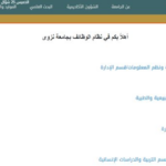 للتعاقد الفوري.. جامعة نزوى تعلن عن وظائف جديدة لأعضاء هيئة التدريس بعدد من التخصصات.. وظيفة جامعة