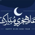 موعد إجازة رأس السنة الهجرية.. دليل الإجازات الرسمية المنتظرة في يونيو