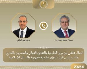 وزير الخارجية يبحث مع نظيره الباكستاني تطورات مسار المفاوضات الأمريكية الإيرانية