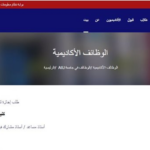 وظيفة جامعة.. جامعة العلمين الدولية تعلن عن وظائف لأعضاء هيئة التدريس في عدد من كليتها