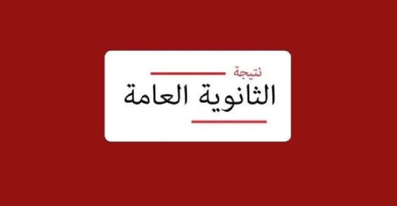 أوائل الثانوية العامة 2026.. 5 فئات محرومة من قائمة الأوائل حتى لو حصلت على 100%.. هل أنت منهم؟