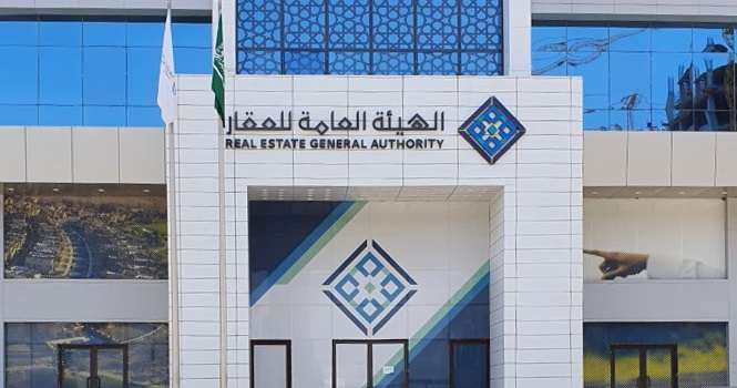 الهيئة العامة للعقار تكشف أحدث التقارير والمؤشرات لدعم المستثمرين في السوق السعودي