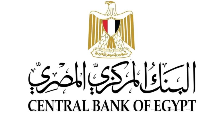 عاجل.. البنك المركزي يقرر تعطيل العمل بجميع البنوك الخميس المقبل