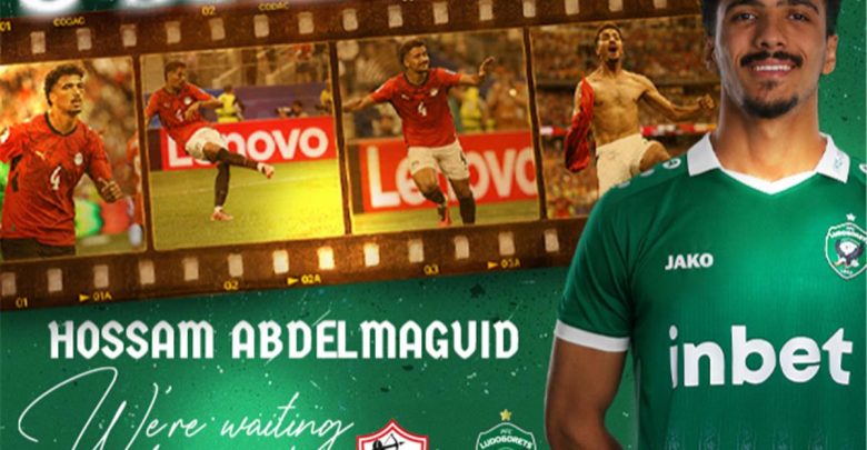 عاجل.. لودوجوريتس البلغاري يعلن التعاقد مع حسام عبد المجيد رسميًا