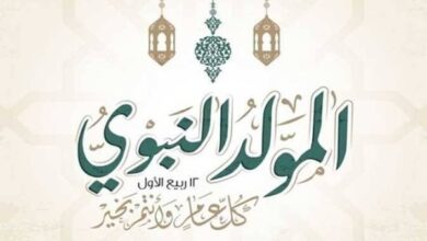 موعد إجازة المولد النبوي الشريف 2026.. هل يتم ترحيل العطلة الرسمية؟