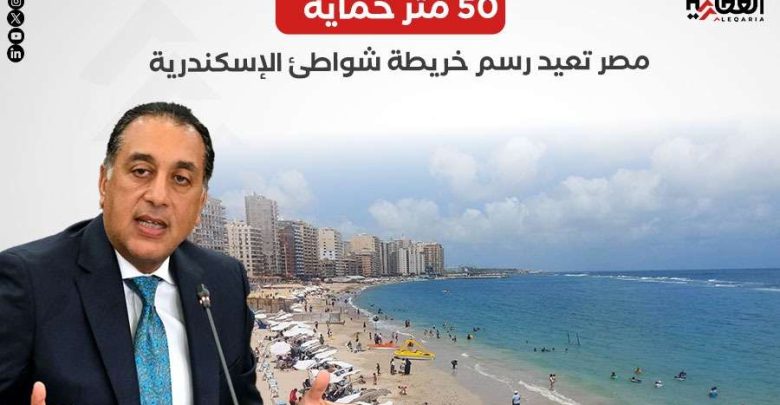 50 متر حماية.. مصر تعيد رسم خريطة شواطئ الإسكندرية