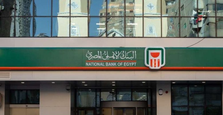 «NBE Point».. البنك الأهلي المصري يطلق تطبيق جديد لعملائه