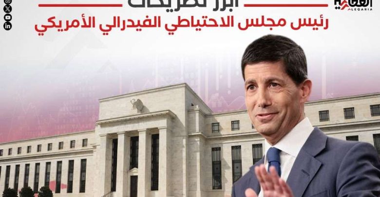 أبرز تصريحات رئيس مجلس الاحتياطي الفيدرالي الأمريكي