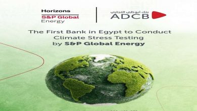 أبوظبي التجاري أول بنك في القطاع المصرفي المصري يجري اختبارات الضغط المناخي بالتعاون مع " إس آند پي جلوبال إنرچي"