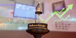 أرباح شركات بورصة مسقط تقفز 26% إلى 1.2 مليار ريال خلال النصف الأول من 2026