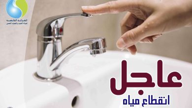 أماكن قطع المياه عن مناطق في القاهرة