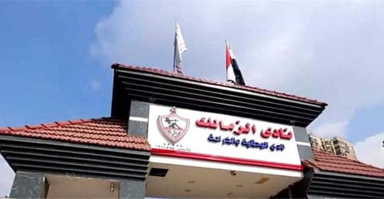 استقالة جديدة في الزمالك.. وآخرون يُفكرون في الرحيل خلال الفترة المقبلة
