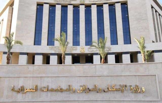 الإسكان توجه تحذيرا هاما للمواطنين بشأن طرح شركات لوحدات سكنية بصورة غير قانونية.. تفاصيل