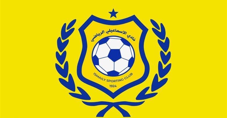 الإسماعيلي: الأهلي والزمالك عرضا علينا المساعدة.. وسنعود لـ الدوري الممتاز