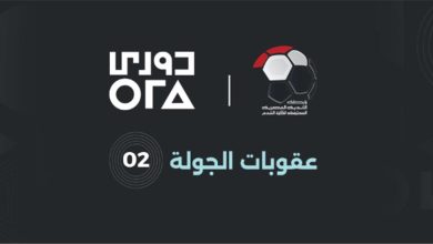 الكشف عن عقوبات الجولة الثانية من الدوري المصري