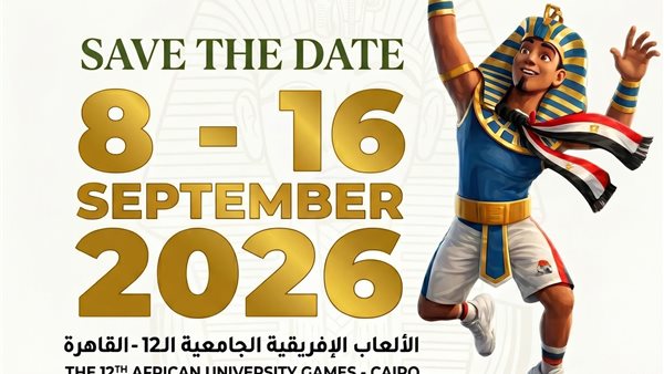 المؤتمر العلمي الإفريقي للرياضة الجامعية ينطلق بالجامعة البريطانية على هامش «القاهرة 2026»