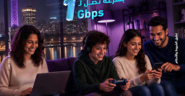 بسرعة قياسية لأول مرة في مصر.. WE تطلق باقة جديدة لعملاء الإنترنت المنزلي | تعرف عليها