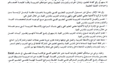 تدريب معلمي التعليم الفني.. التعليم تتحرك لتطوير وحدات التدريب بالمدارس