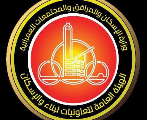 تعاونيات البناء تطرح فرصا استثمارية بالمزاد العلني سبتمبر المقبل.. تفاصيل