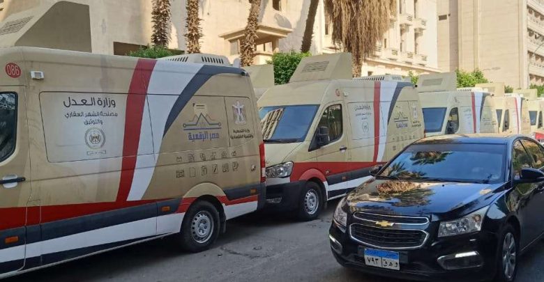 تعمل غدا الجمعة.. تعرف على أماكن سيارات الشهر العقاري المتنقلة